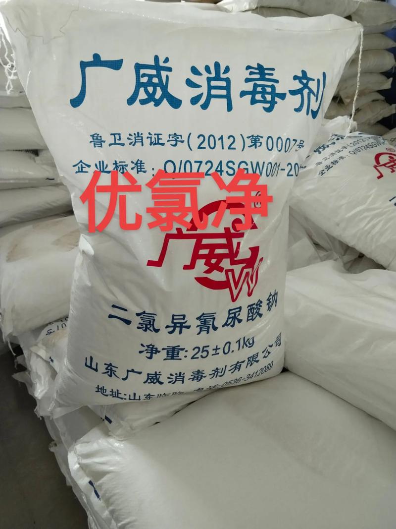 优氯净（二氯异氰尿酸钠）的特性与应用解析